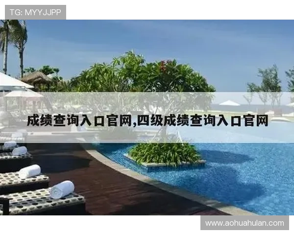 九游官网地址平台官方入口更新公告，第一时间掌握最新平台入口信息